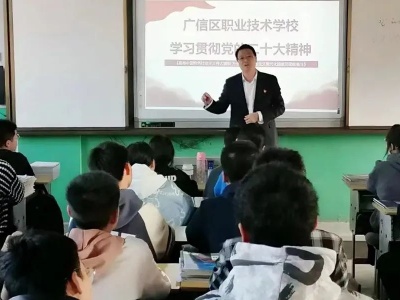 区职校（综合高中）：组织党员教师深入班级宣讲党的二十大精神