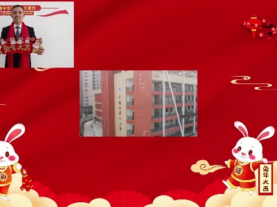 广信区第八小学向全区人民拜年啦！
