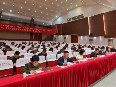 广信区召开新任科级领导干部集体廉政谈话会