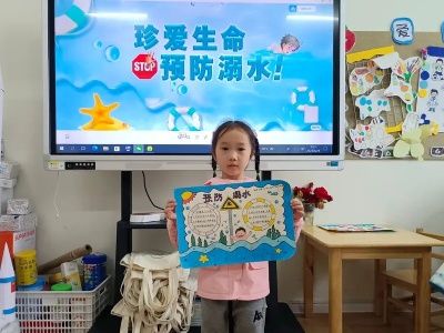 枫岭头镇中心幼儿园开展“防溺水”主题手抄报制作评比活动