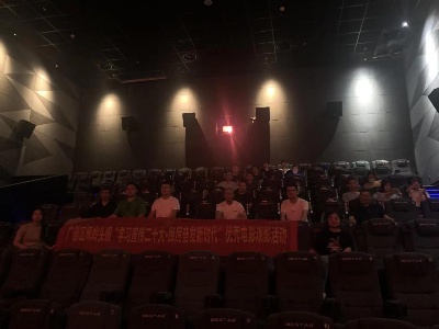 枫岭头镇开展“学习宣传党的二十大精神 踔厉奋发新时代”优秀电影观影活动