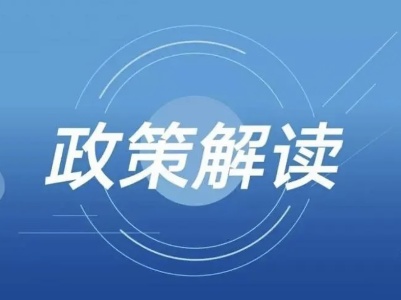 事關(guān)重點(diǎn)群體創(chuàng)業(yè)，江西人社有舉措！——高校畢業(yè)生創(chuàng)業(yè)政策篇