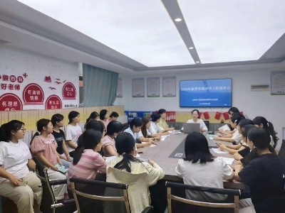 枫岭头镇中心幼儿园2023年秋季学期开学工作部署会召开
