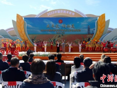 2023年中国农民丰收节黑龙江主会场庆祝活动在抚远举行