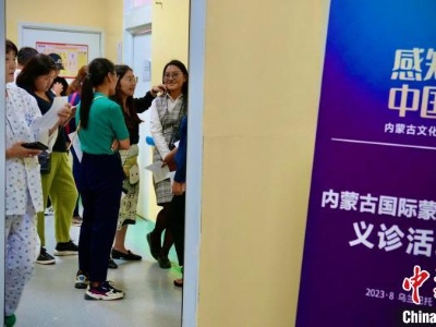 中国医生组团赴蒙古国乌兰巴托义诊