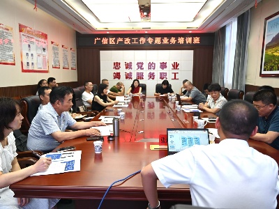 區總工會舉辦產改工作專題業務培訓班