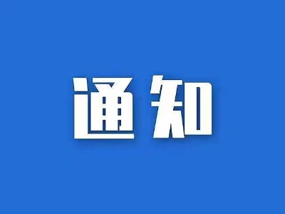 王正兵和余積海、陳禮米、康小虎、寧德余、樊金海、楊洋、黃榮劍、馮冬桔、鄭增強(qiáng)、殘疾人證遺失公告