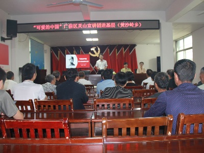 “可爱的中国”宣讲团在黄沙岭乡宣讲