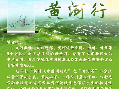 新时代中国调研行·黄河篇丨守望乌梁素海的大学生们