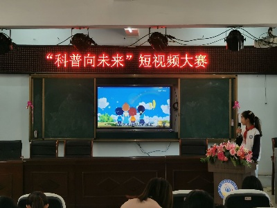 清水小學組織開展科普短視頻大賽