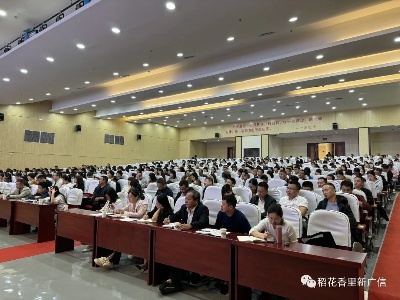 廣信區財政局舉辦2024年預算編制培訓會