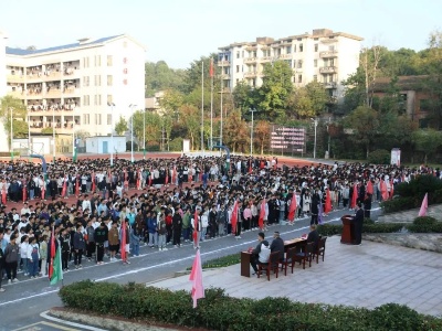 廣信區職校（綜合高中）舉行第五屆運動會開幕式