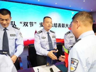 區公安局交警大隊召開2023年度“雙節”安保表彰大會