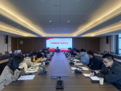  田墩镇召开年轻干部座谈会