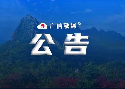 關(guān)于參加2023年對(duì)上饒市人民政府履行教育職責(zé)情況滿意度調(diào)查的公告