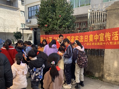 四十八鎮(zhèn)開展“憲法宣傳周”暨憲法進(jìn)校園主題宣傳活動(dòng)