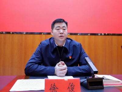 广信区纪检监察系统集体政治谈话会召开 徐俊出席并讲话