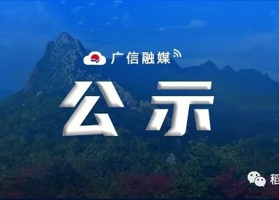 上饒市廣信區(qū)第二人民醫(yī)院2023年公開招聘合同制臨床護(hù)理人員、公經(jīng)濟(jì)技術(shù)開發(fā)區(qū)醫(yī)院開招聘合同制專業(yè)技術(shù)人員入闈體檢人員公示