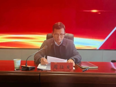 广信区第二人民医院党委2023年全面从严治党年末专题会议召开