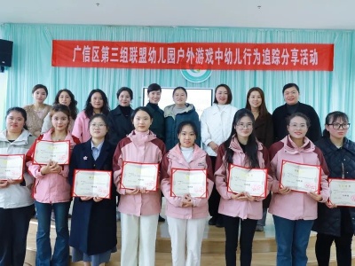 花廳鎮(zhèn)中心幼兒園組織開展聯(lián)盟園教研活動(dòng)