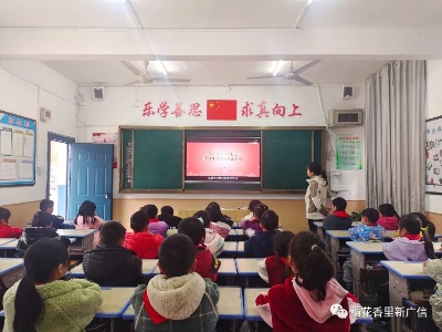 尊橋小學(xué)讓憲法精神潤澤校園