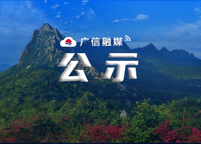 上饒市廣信區(qū)婦幼保健院2023年冬季公開補(bǔ)錄合同制臨床崗位工作人員入闈體檢人員公示