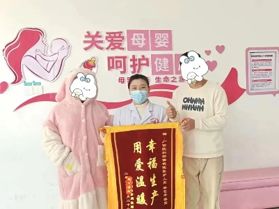 一面錦旗，十分肯定 | 廣信區(qū)婦幼保健院產(chǎn)科用愛守護(hù)母嬰健康