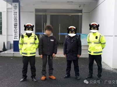 广信交警提醒：法网恢恢疏而不漏 肇事逃逸必被抓
