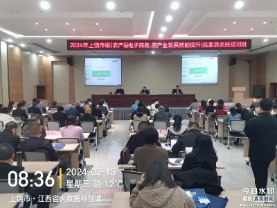 農(nóng)科之聲 | 上饒市2024年第二期高素質(zhì)農(nóng)民培訓班開班