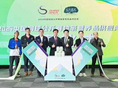 中国网球公开赛签约独家营养品供应商