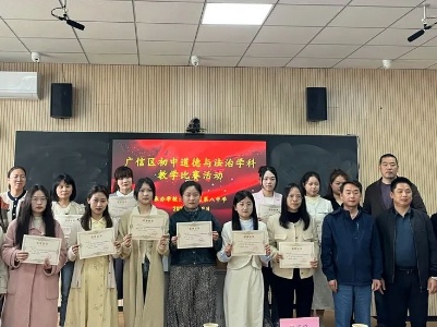 广信区初中道德与法治学科教学比赛在区八中成功举办