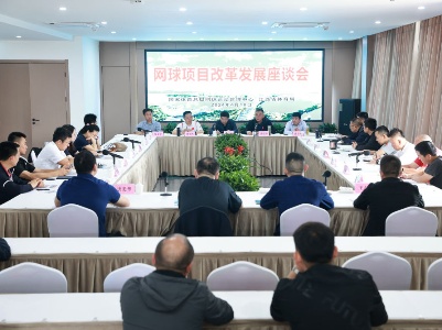 网球项目改革发展座谈会在江西武宁召开   