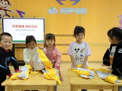 清水乡中心幼儿园开展“巧手自理，快乐劳动”幼儿劳动技能评比活动