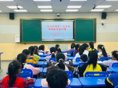 田墩镇中心小学开展“书写中国梦”学生硬笔书法比赛