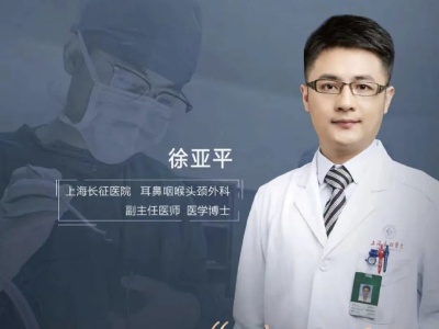 4月29日至4月30日区中医院特邀上海专家徐亚平会诊手术！