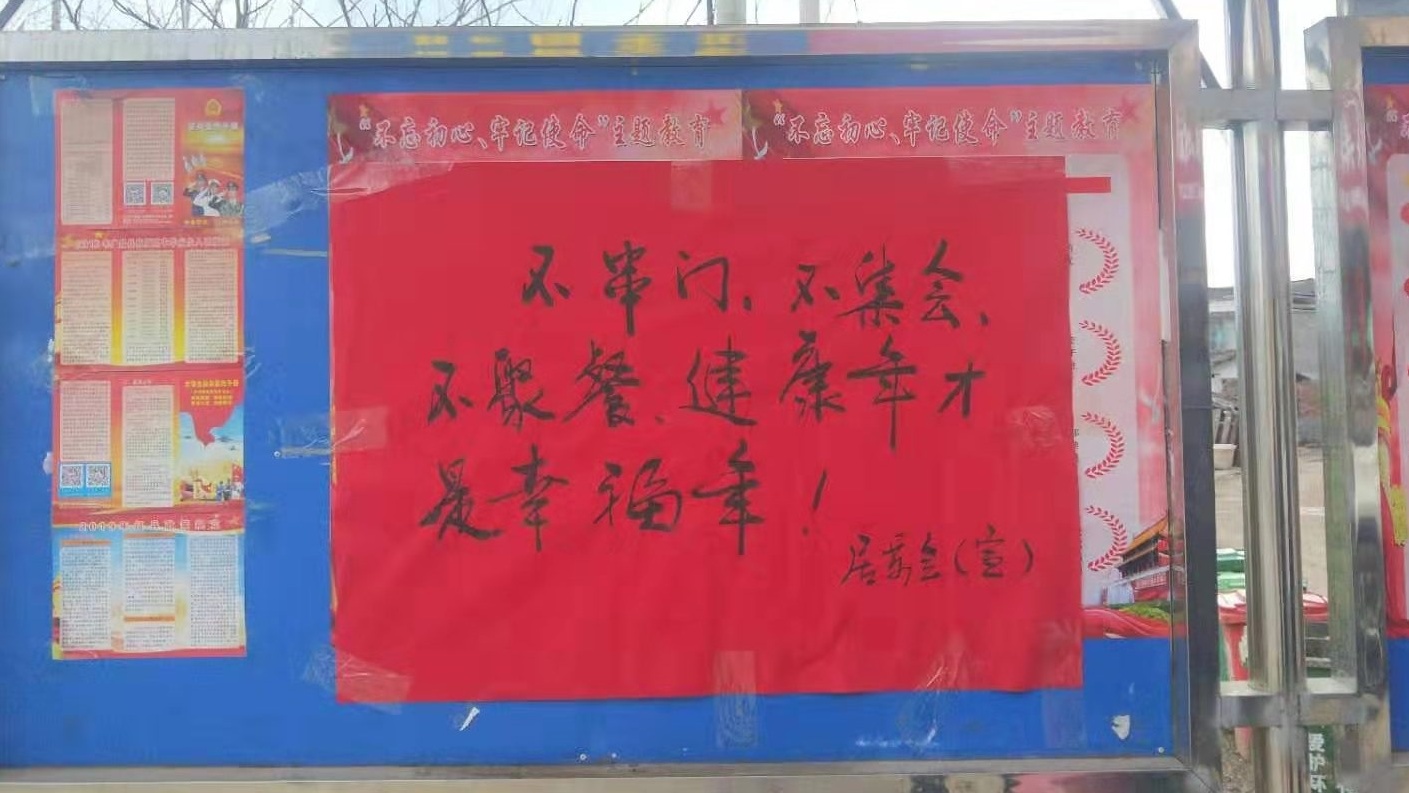 赤水镇各村张贴新型冠状病毒感染的肺炎疫情防控宣传标语