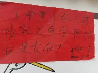 赤水镇各村张贴新型冠状病毒感染的肺炎疫情防控宣传标语