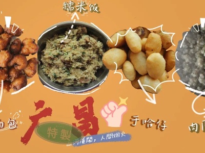 广昌美食|您的冬膘正在派送~