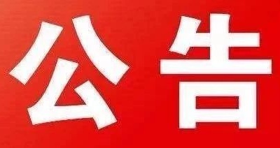 2024年广昌县城区中学初一新生免试入学随机派位公告