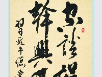 杨远庚书法作品10幅