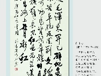 杨远庚书法作品10幅