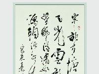杨远庚书法作品10幅