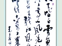杨远庚书法作品10幅