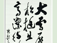 杨远庚书法作品10幅