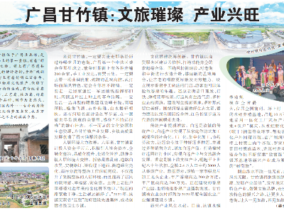 广昌甘竹镇：文旅璀璨 产业兴旺