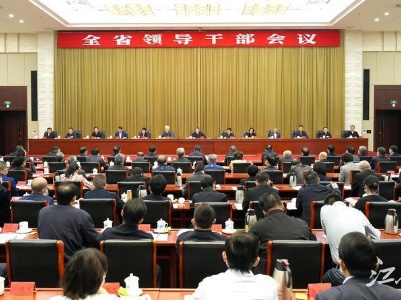 全省领导干部会议召开，传达学习党的二十大精神