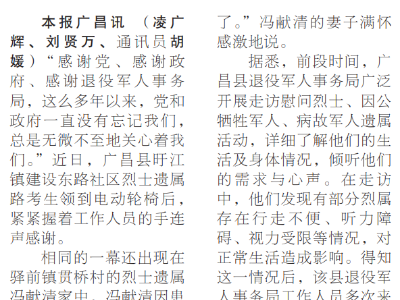 广昌用心用情为烈属服务