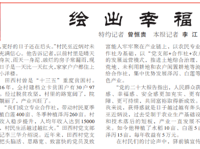 绘出幸福墙