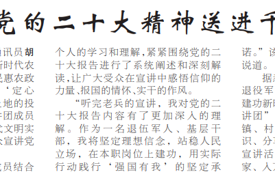 广昌：把党的二十大精神送进千家万户