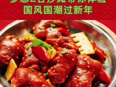春节旅游好去处！长桥香花湾重装待发，大年初一开始营业啦！